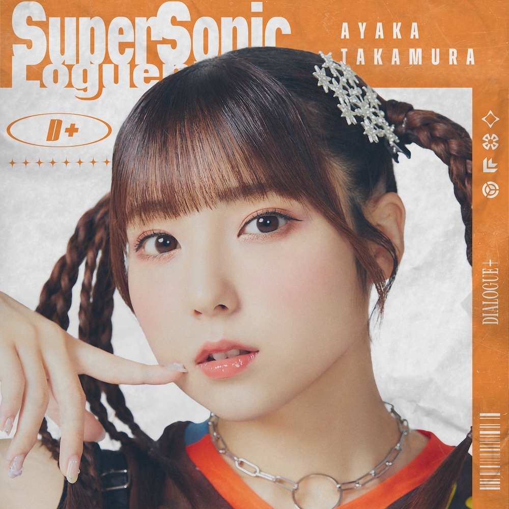 DIALOGUE+「DIALOGUE+1」きゃにめ限定盤（CD+Blu-ray+Instrumental CD